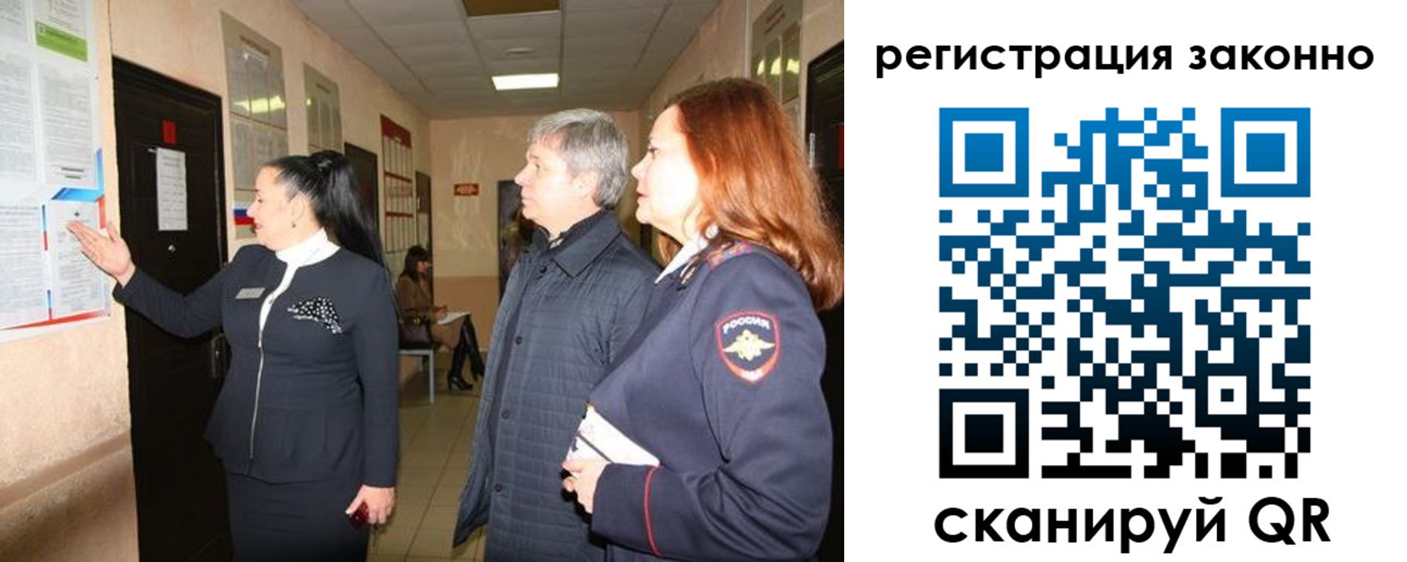временная регистрация госуслуги в Ноябрьске