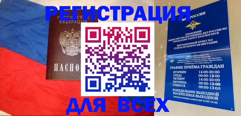 регистрация в Ноябрьске