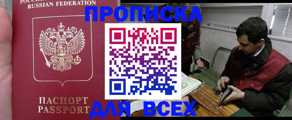 временная регистрация госуслуги в Ноябрьске