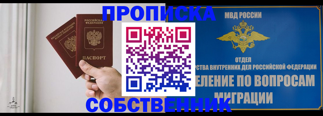 прописка паспорт в Ноябрьске