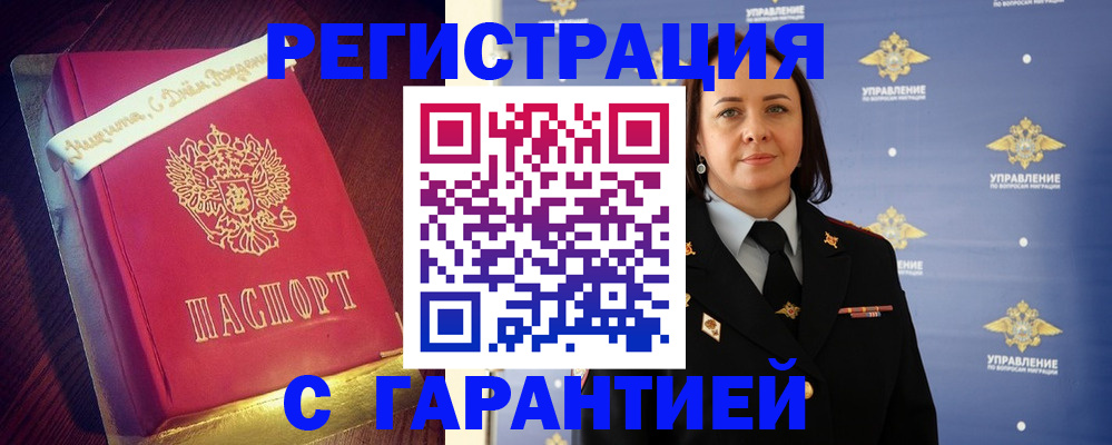 временная регистрация собственник в Ноябрьске