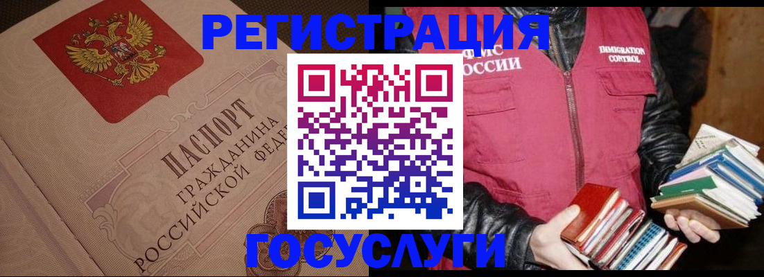 временная регистрация купить в Ноябрьске