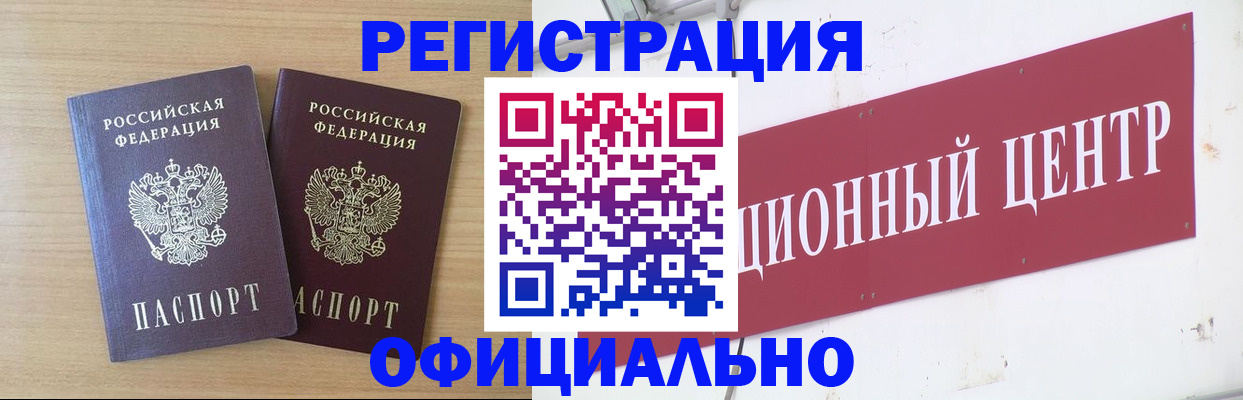 прописка для военкомата в Ноябрьске